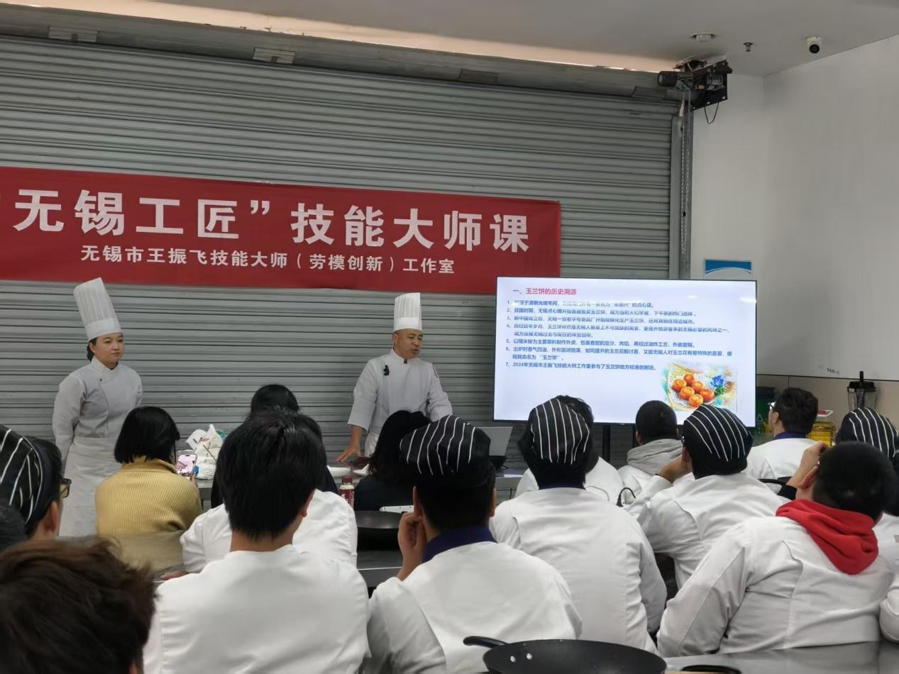 匠心传承  吴韵飘香  ——王振飞技能大师工作室开讲玉兰饼制作技艺