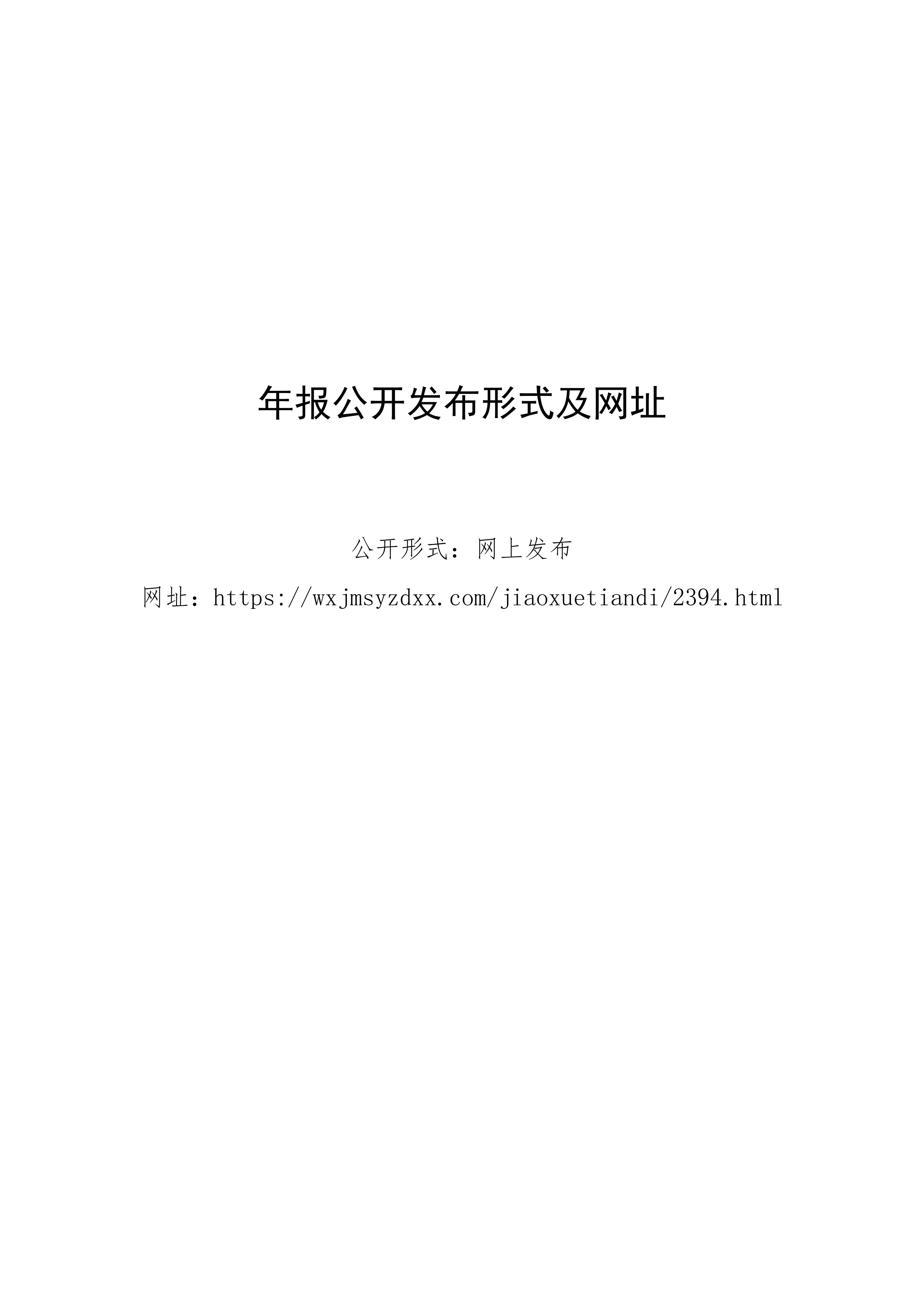 无锡金茂商业中等专业学校中等职业教育质量报告（2025年度）(1)_02.jpg