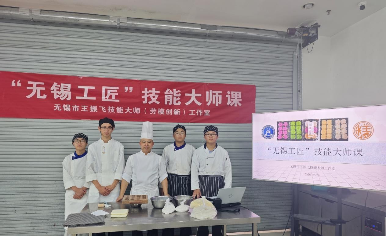 “无锡工匠”技能大师课  ——“松糕文化的传承与创新”在金茂商校开讲