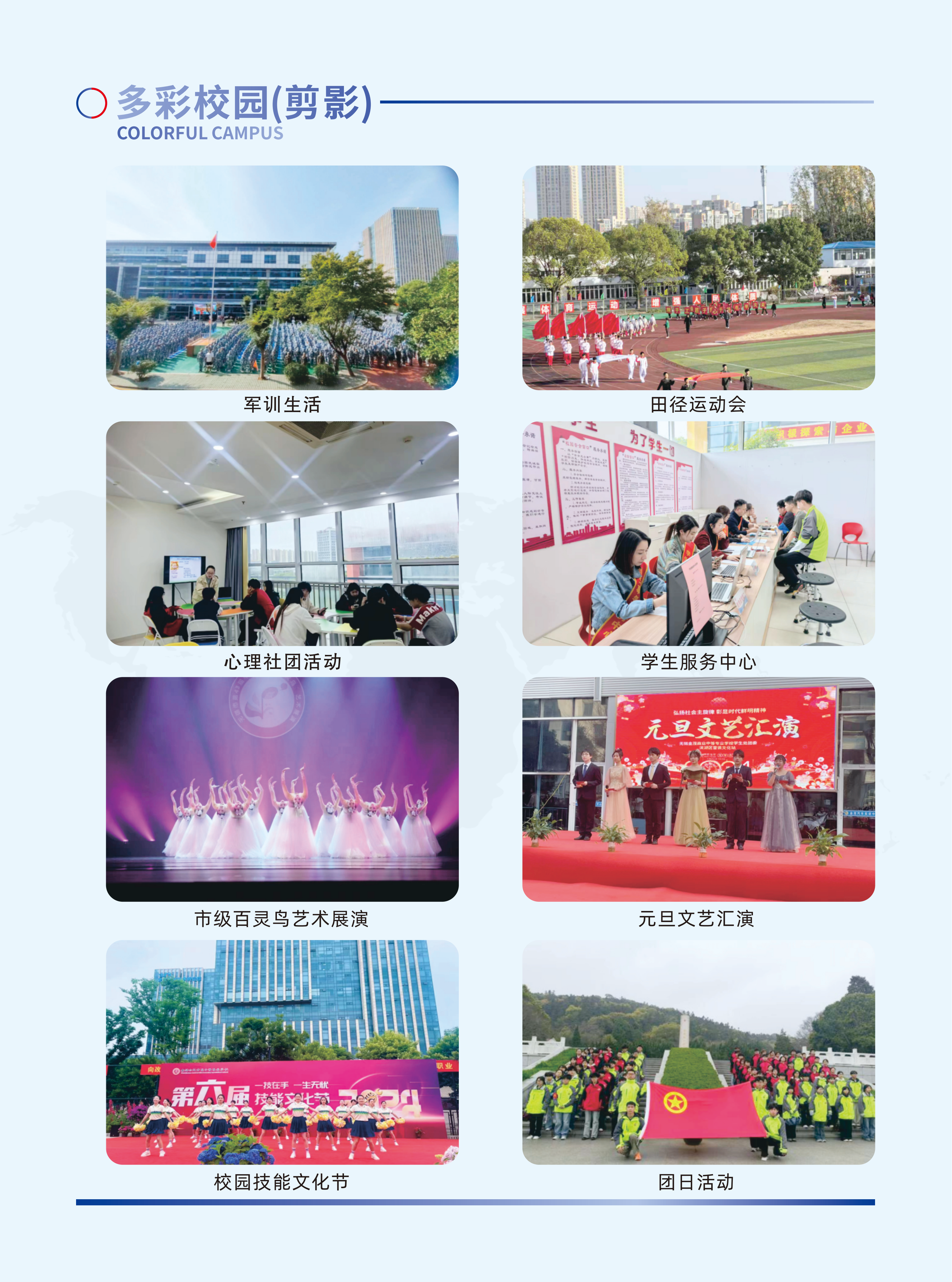 金茂商校2026年招生简章（26年修改版）_19.png