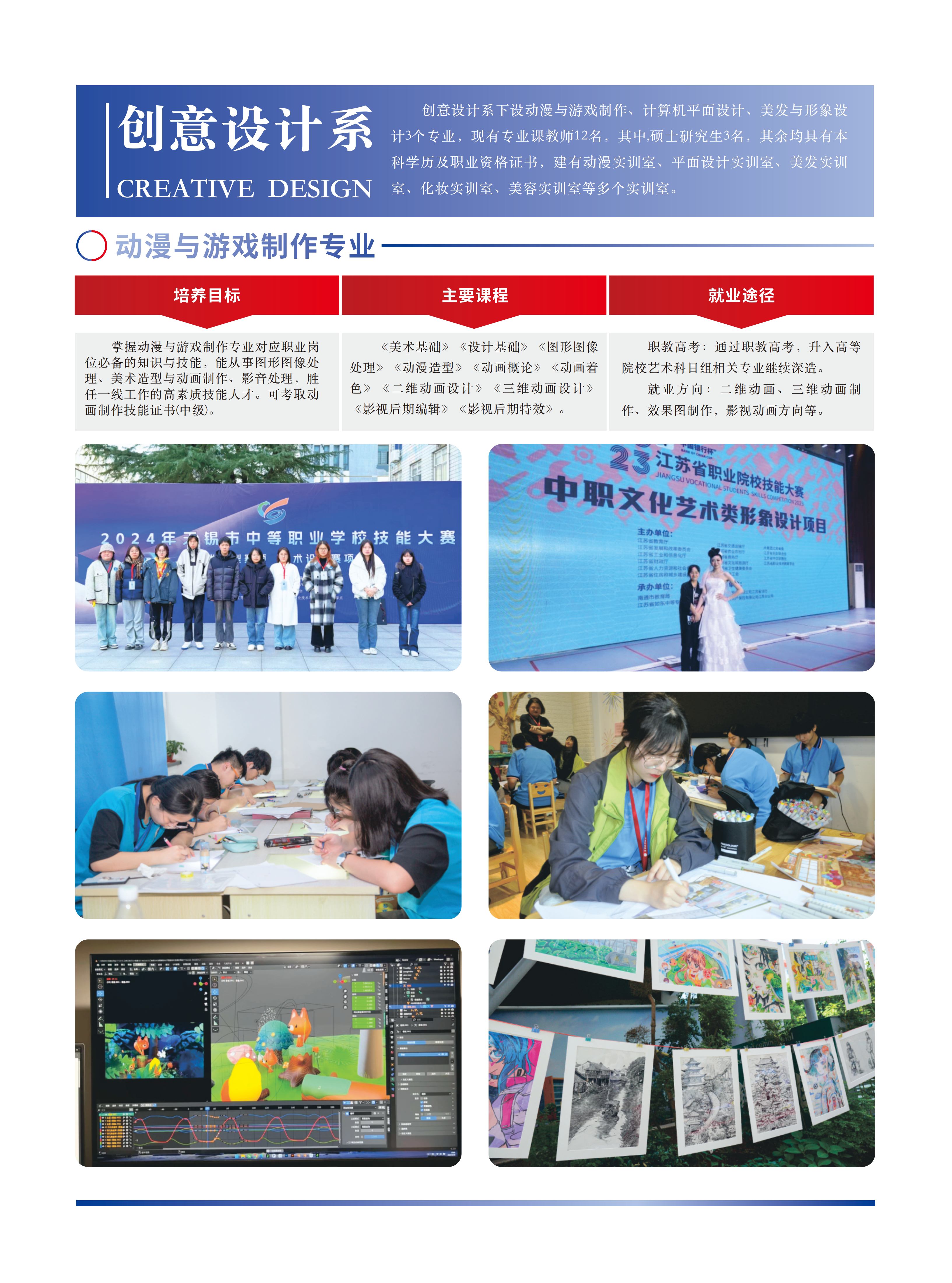 金茂商校2026年招生简章（26年修改版）_15.png