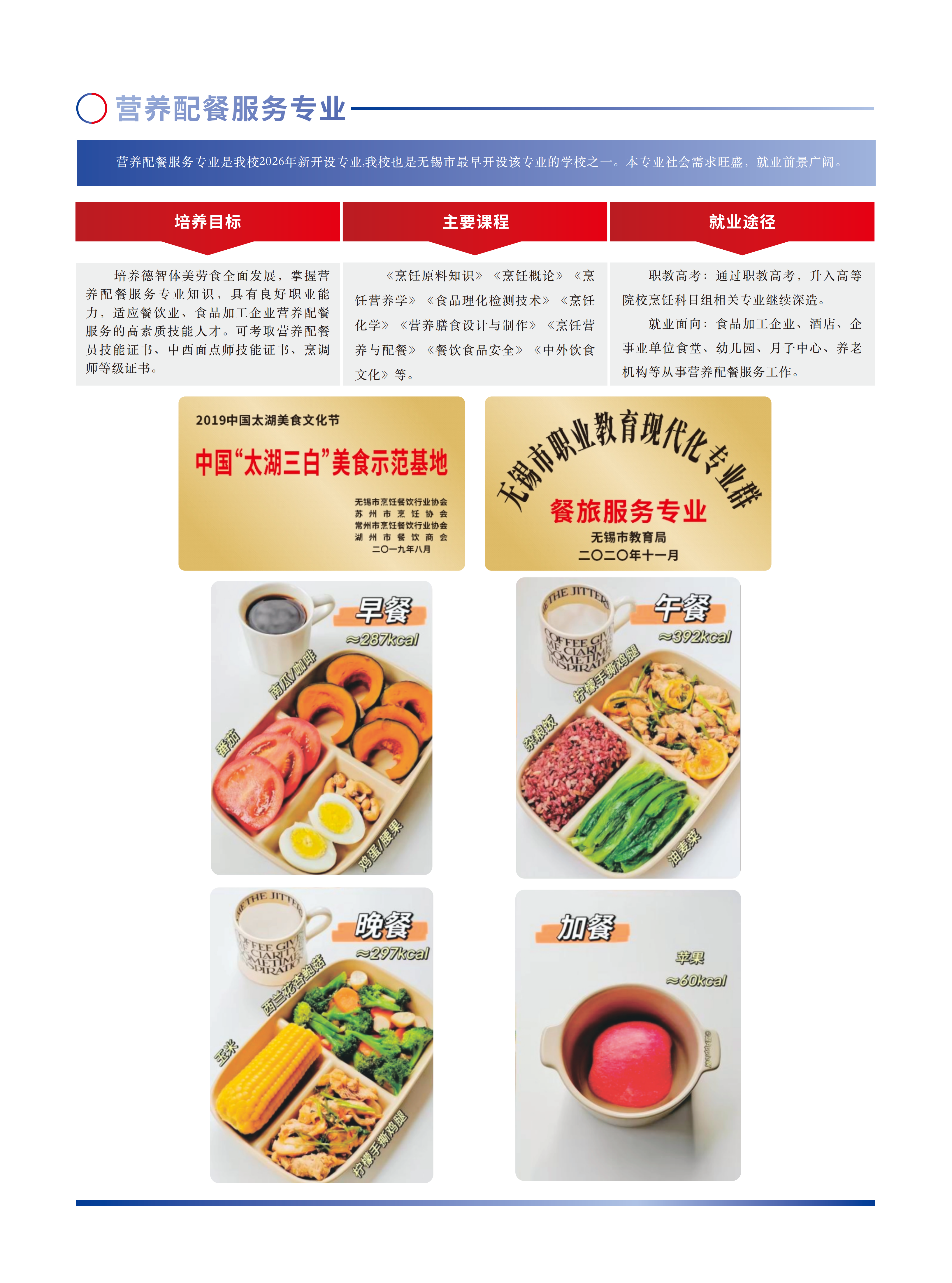 金茂商校2026年招生简章（26年修改版）_13.png