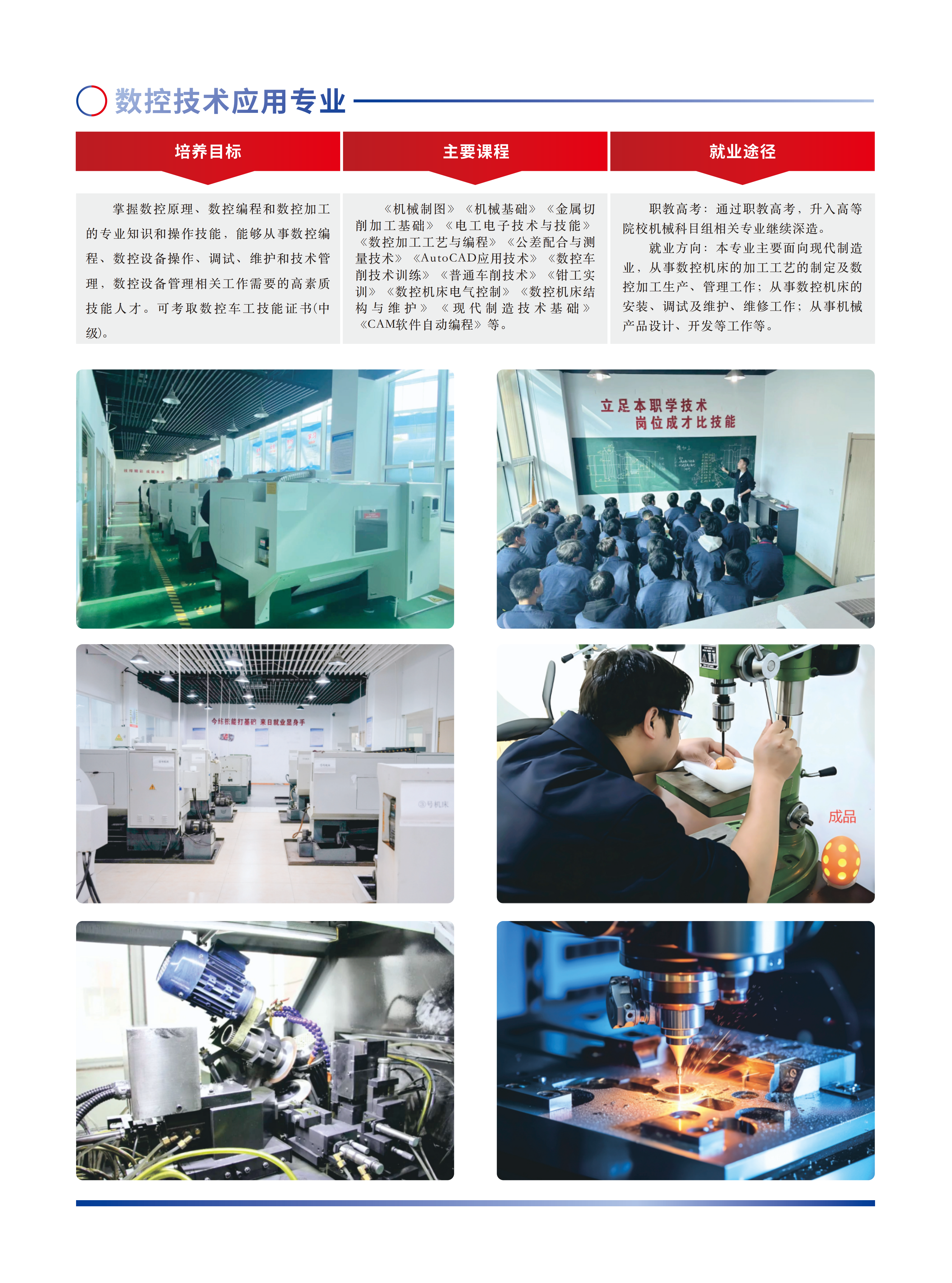 金茂商校2026年招生简章（26年修改版）_10.png