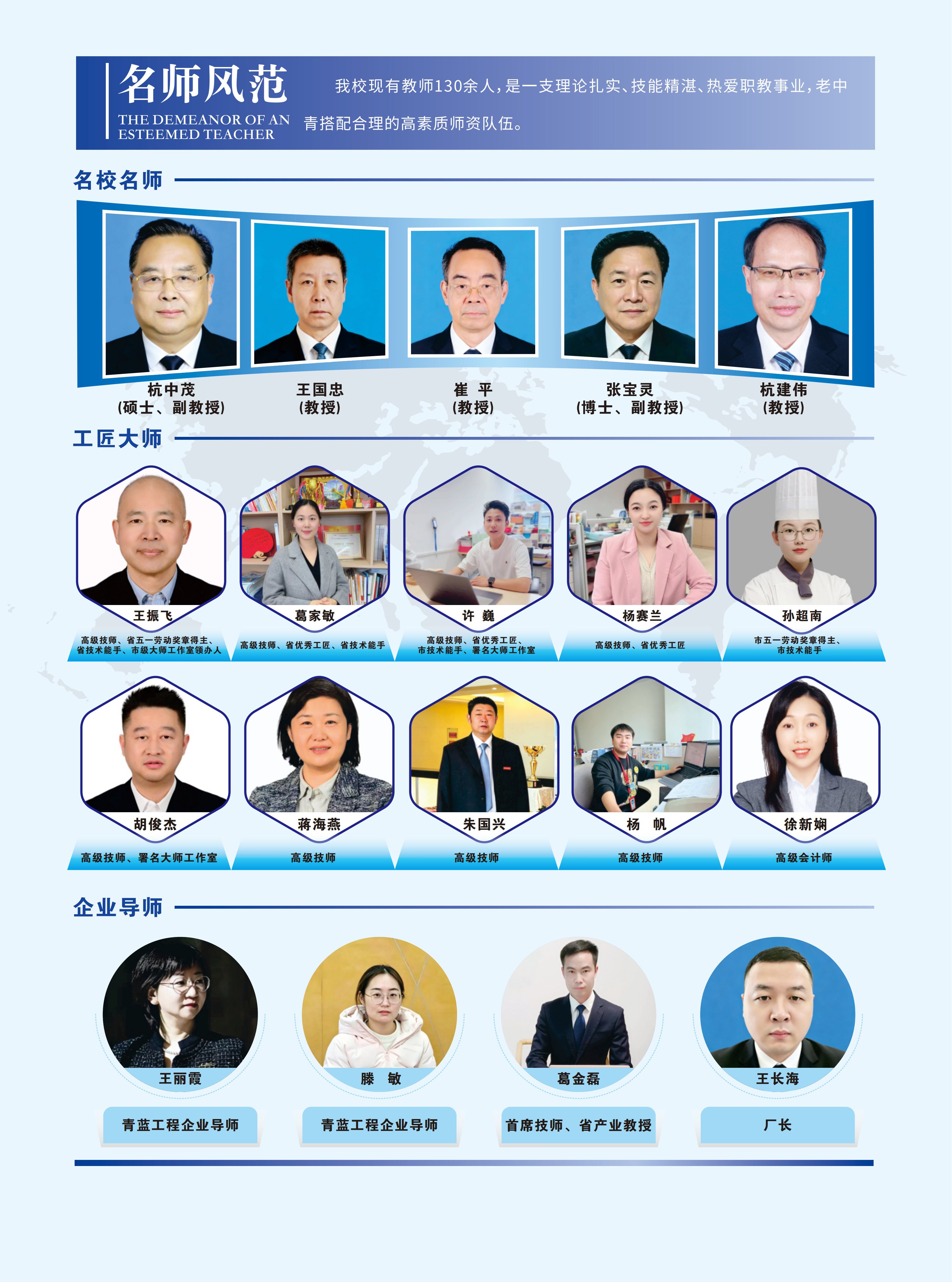 金茂商校2026年招生简章（26年修改版）_04.png