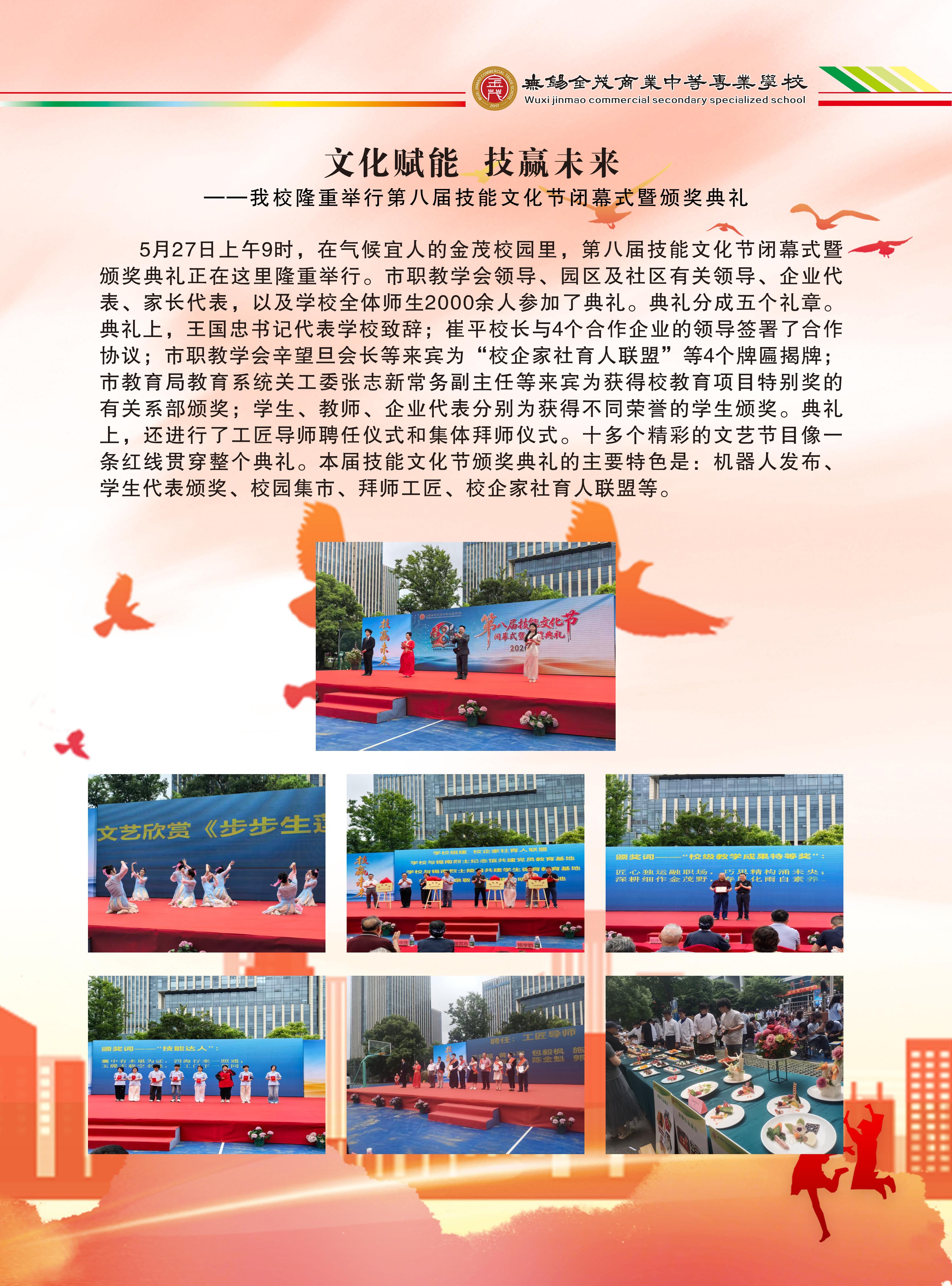 2026年第一期学报2026.7.2定稿_03.jpg