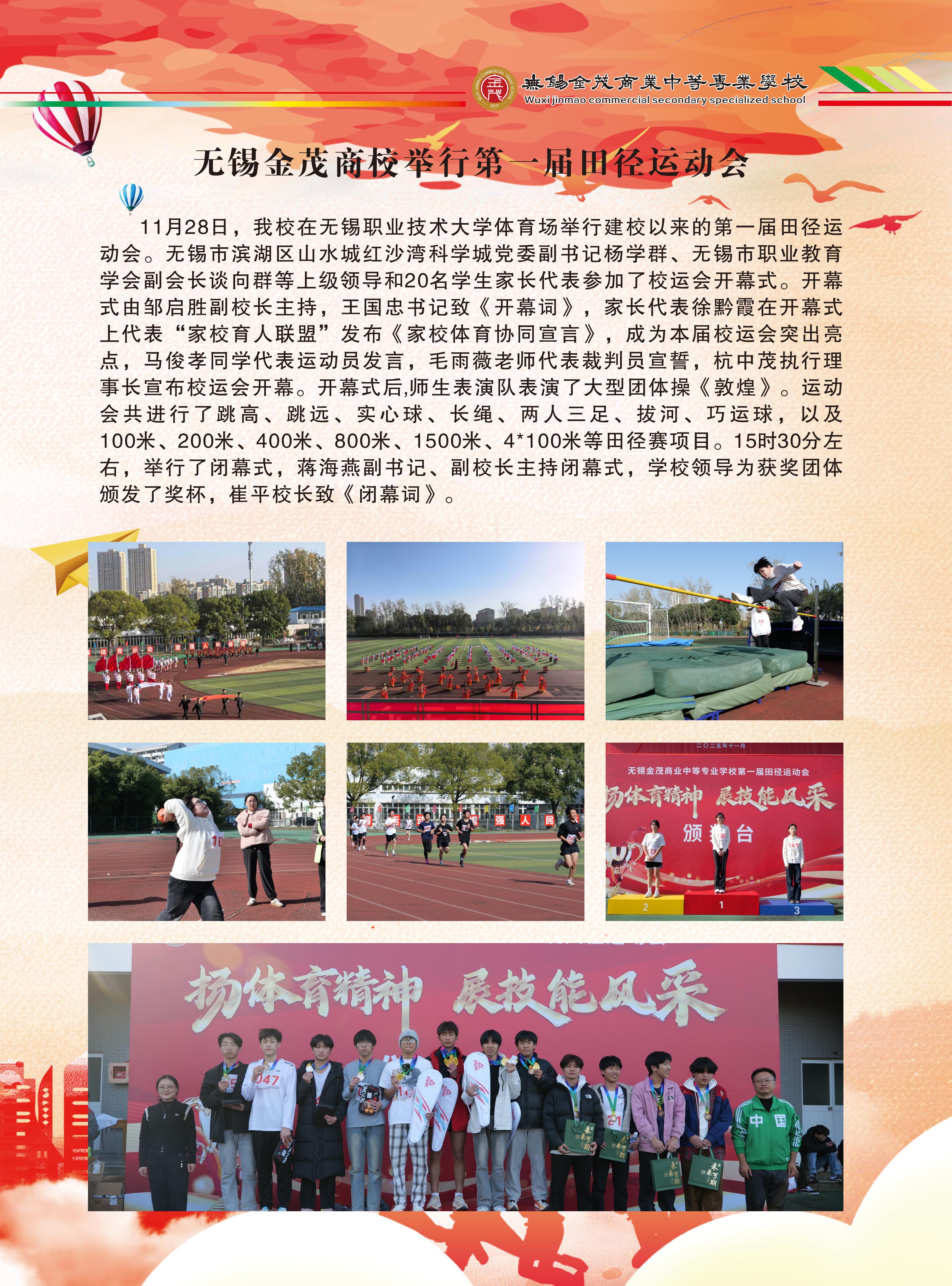 2025年学报第二期_93.jpg