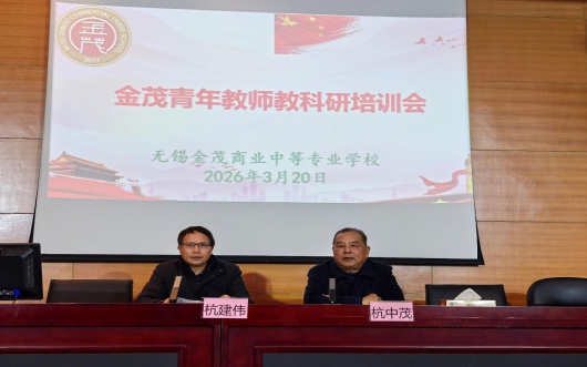 我校举办青年教师教科研培训会