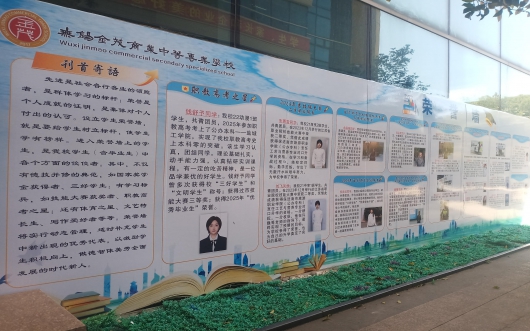 ​我校设立学生荣誉墙