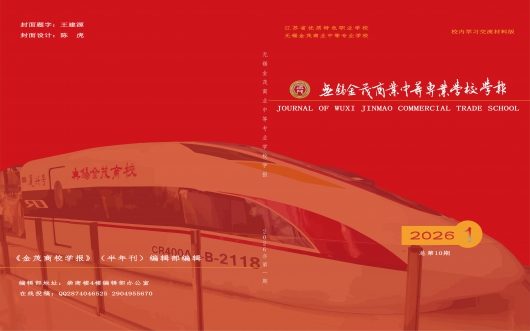 2026年第一期学报
